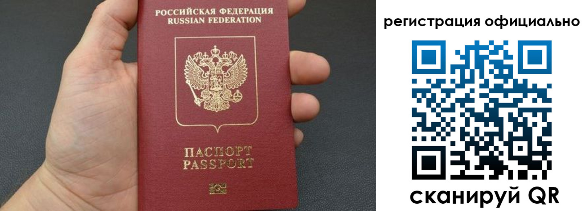 прописка в Кирове