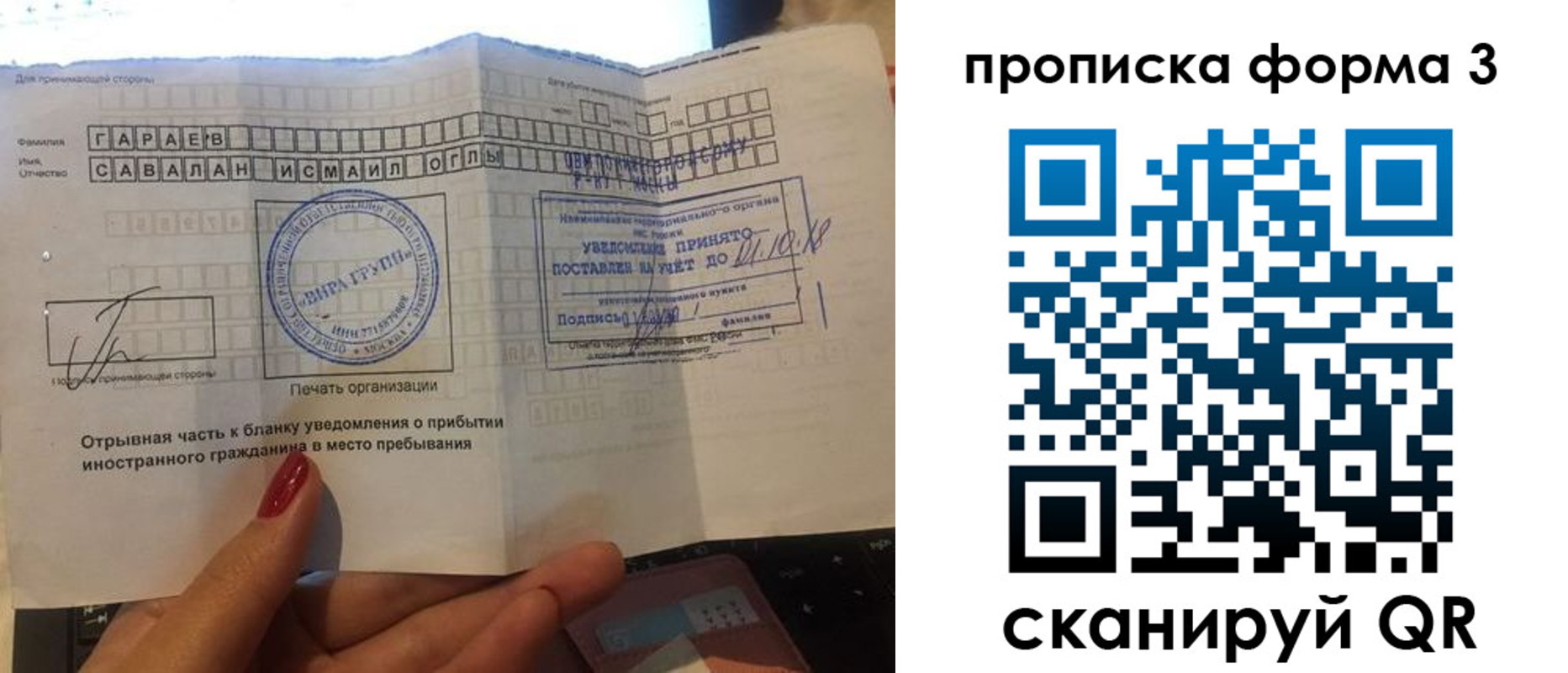 временная регистрация в Кирове