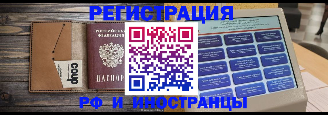 временная регистрация адрес в Кирове