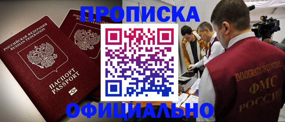 миграционный учет в Кирове