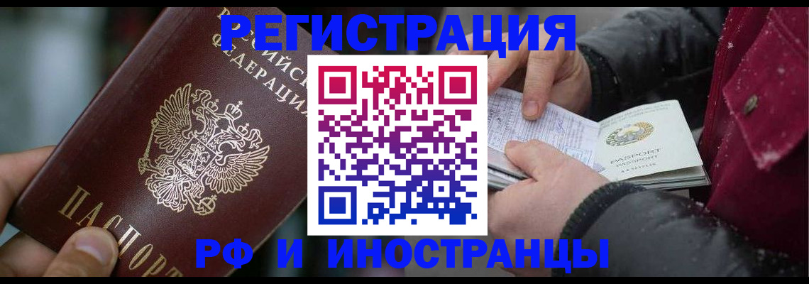 временная регистрация адрес в Кирове