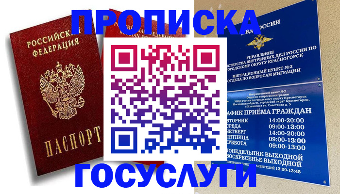 временная регистрация в квартире в Кирове