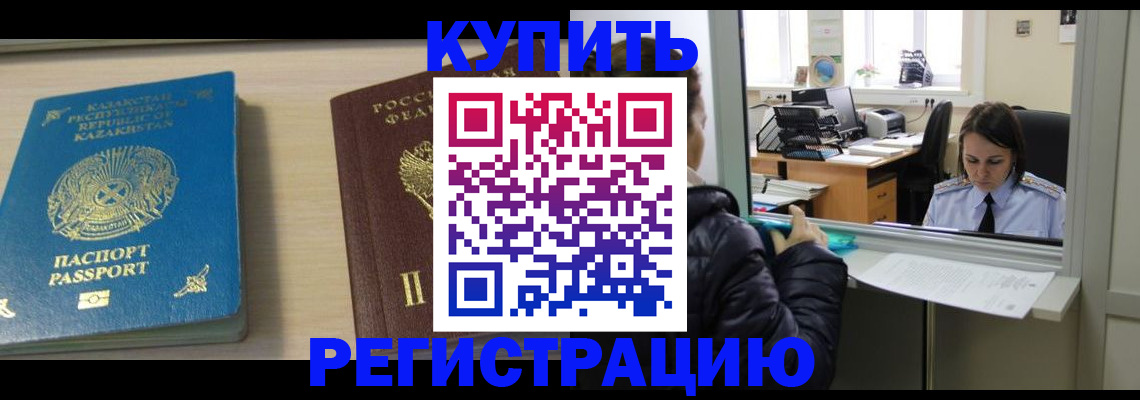 прописка иностранных граждан в Кирове