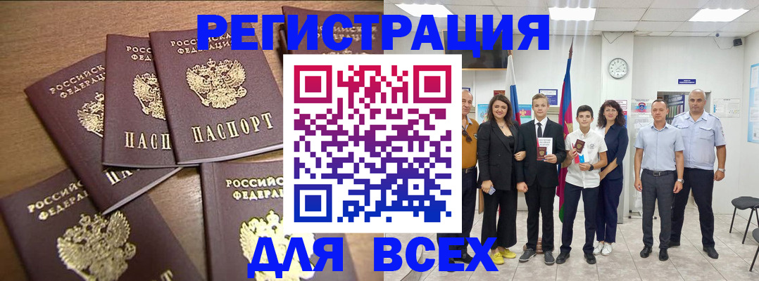 прописка штамп в Кирове