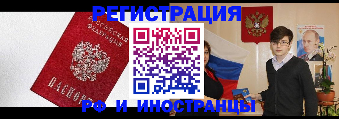 временная регистрация 2025 в Кирове